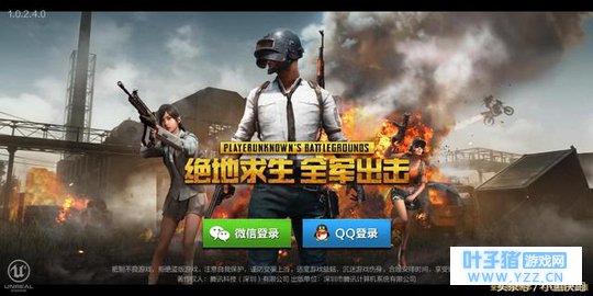 《绝地求生》手游今日全军测试 你的手机能