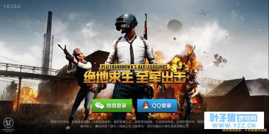 《绝地求生 全军出击》评测:真实还原端游