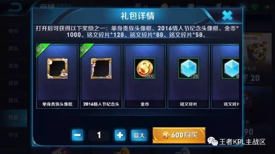 王者荣耀杨玉环上线时间确认,你的金币不会