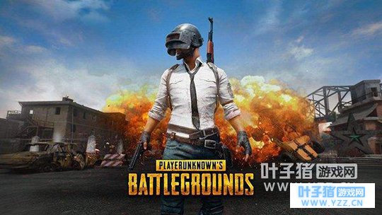 绝地求生正统手游上线, 你知道刺激与出击的