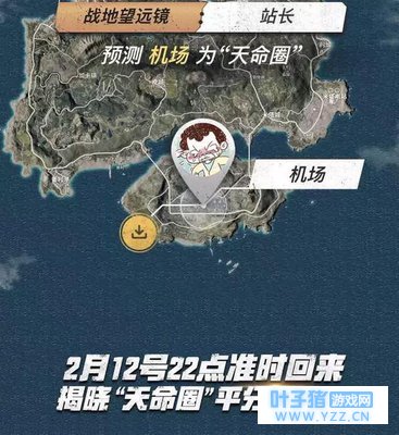 绝地求生正版国服地图官方命名,网友吐槽: