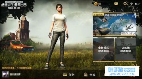 绝地求生全军出击游戏界面操作设置解析