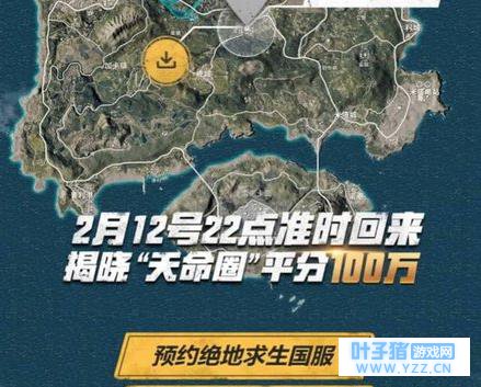 绝地求生:国服吃鸡2月12号上线,地图改名
