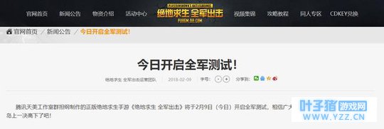 腾讯两款吃鸡手游,到底哪个好一些呢?