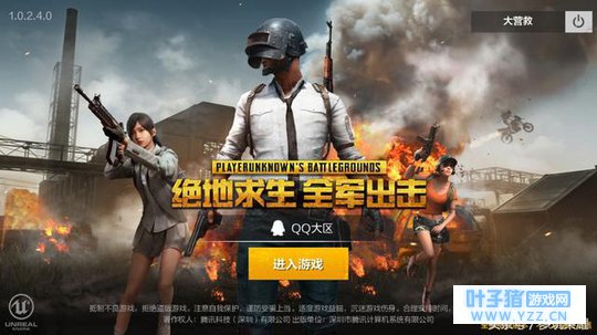 绝地求生手游:全军出击全民开测,好装备全