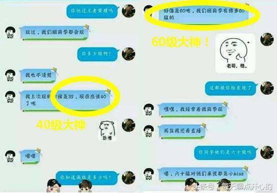 王者荣耀:王者荣耀60级?小学生告诉你王者