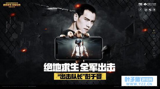 《绝地求生 全军出击》今日开启全军测试