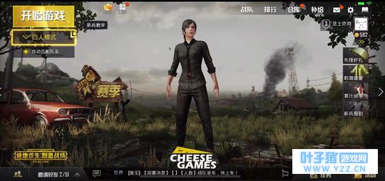 《绝地求生:刺激战场》瞬间变土豪教程:1分