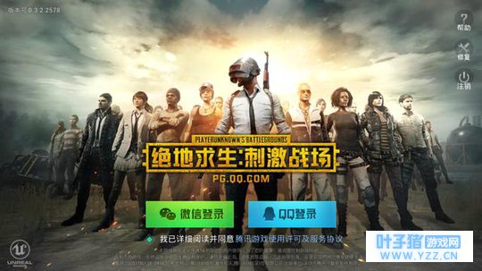 绝地求生正版手游《全军出击》《刺激战场》