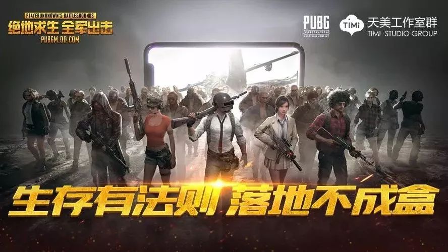 《绝地求生手游社区》官方APP正式上线!