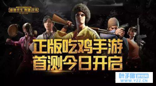 绝地求生全军出击刺激战场哪一个好玩 细节