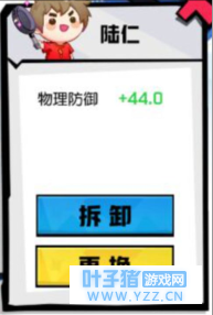 《非人学园》坦克的通用支援阵营