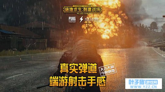 刺激战场和全军出击这两款吃鸡手游,你更喜