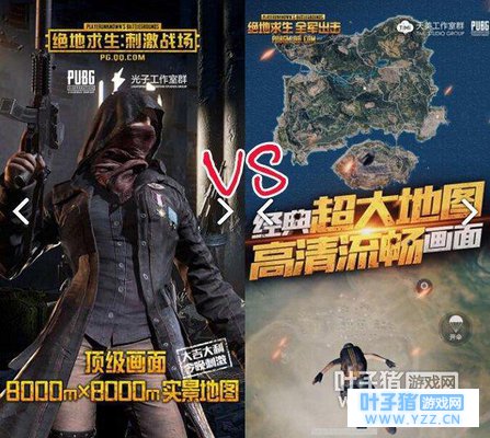 绝地求生手游上线!你知道《全军出击》和《