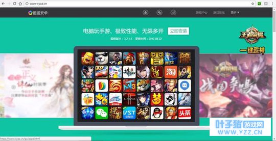 绝地求生刺激战场手游电脑版逍遥安卓模拟器