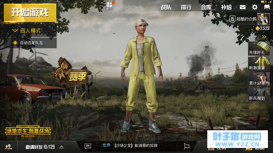 绝地求生:刺激战场 商城卡衣服BUG!