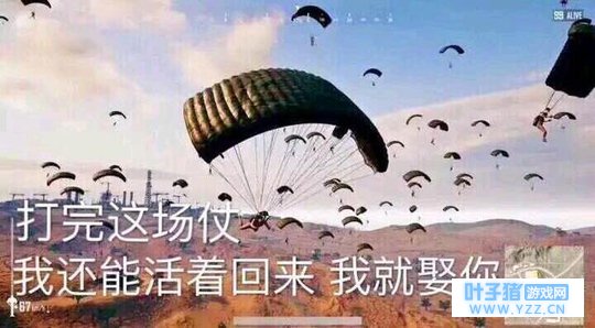 《全军出击》和《刺激战场》你两闹哪样?让