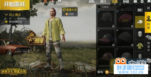 绝地求生刺激战场怎么买衣服 服装购买攻略