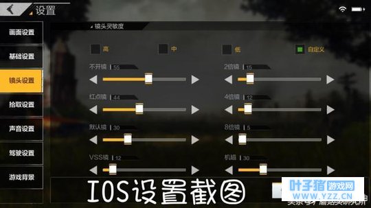 绝地求生全军出击:大神主播推荐的设置界面