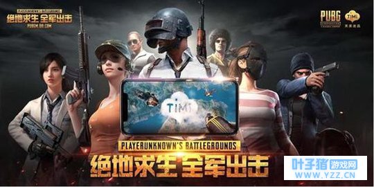 绝地求生 全军出击,火爆来袭!