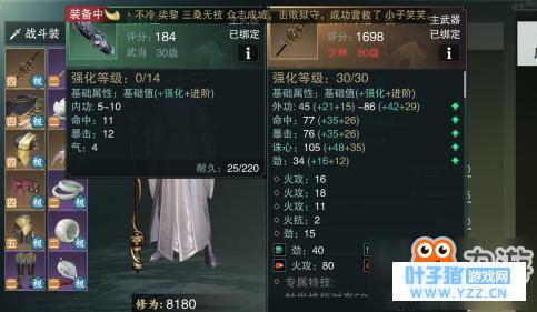 楚留香少林装备特技哪个好 少林装备特技搭