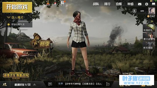 美食绝地求生刺激战场面巾免费获得方法,以