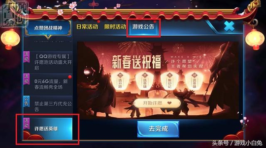 王者荣耀:新活动玩家都开出永久皮肤和英雄