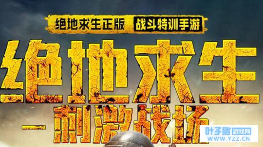 绝地求生刺激战场:只要你注意了这点细节,