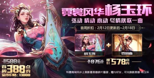 王者荣耀:天美给大家发福利:最少8块钱!