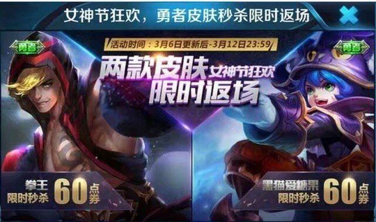 王者荣耀:春节过后第一个良心活动曝光,元