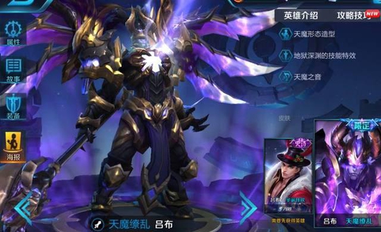 王者荣耀:四款最稀有的皮肤,天魔缭乱垫底