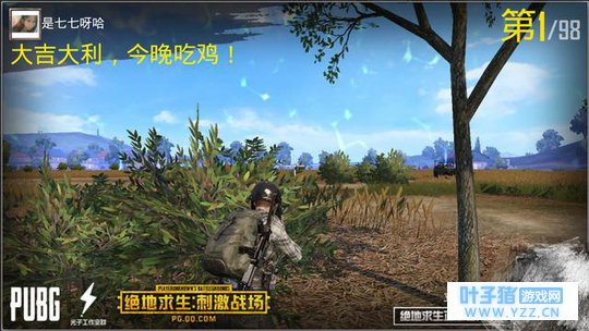 《绝地求生 全军出击》和《绝地求生:刺激