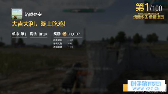 绝地求生正版手游?全是电脑?一个能打的都