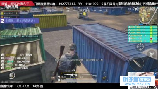 熊猫直播:某吃鸡主播四指操作 30秒完成4杀