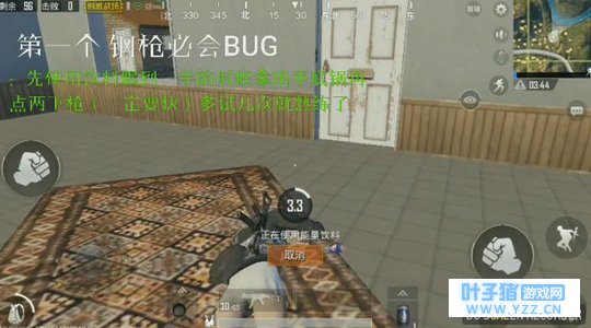 《绝地求生》手游隐藏技巧:卡平底锅!形成