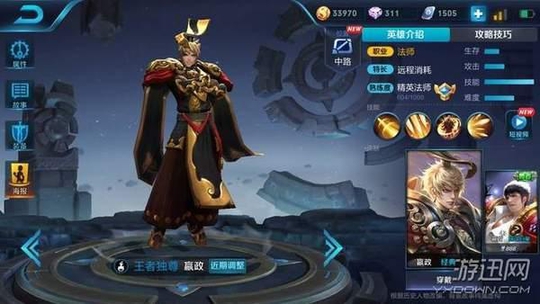 《王者荣耀》嬴政建模优化 锦衣华服尽显帝