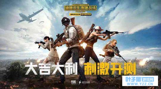 腾讯上了两款绝地求生手游,有什么区别?