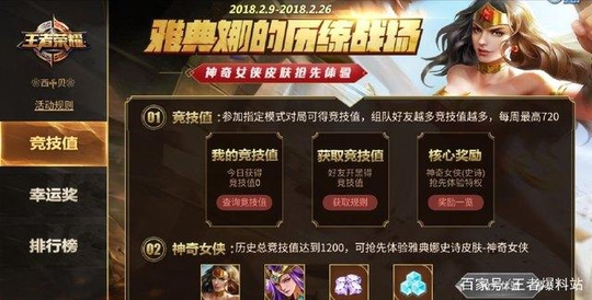 王者荣耀新春活动灰度开启,皮肤免费送百分