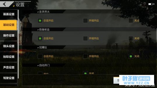 吃鸡手游《全军出击》刚枪打不过?原来就是