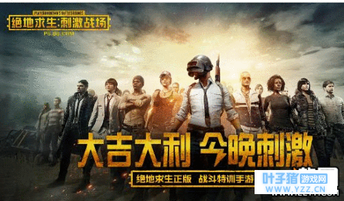 绝地求生刺激战场字体如何设置 绝地求生刺