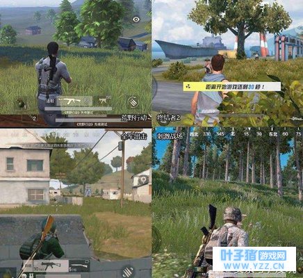 刺激战场、全军出击、荒野行动、终结者2,