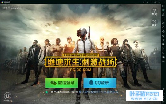 逍遥安卓模拟器 腾讯《绝地求生: 刺激战场