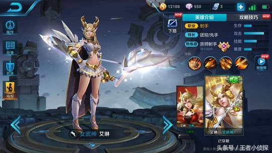 王者荣耀玩家标价8千出售只有一个英雄的号