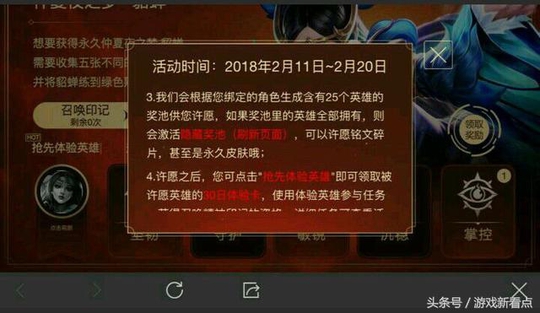 王者荣耀:许愿池开出绝美皮肤,网友太羡慕