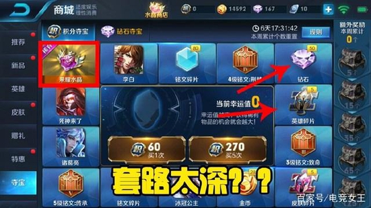 王者荣耀人气严重下滑的五个原因