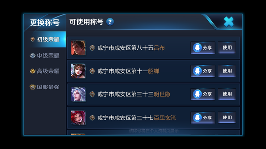 王者荣耀 一个青铜白菜价帮别人打星