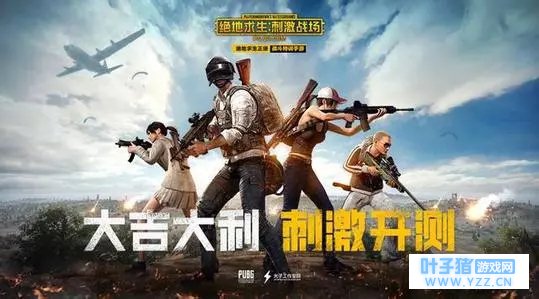 10张图告诉你《绝地求生:刺激战场》有多好