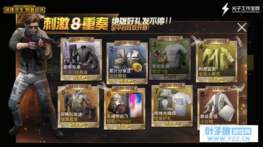 来玩即送 《绝地求生: 刺激战场》情人节不