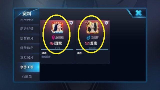 王者荣耀:玩家晒游戏闺蜜,竟是赵丽颖,网