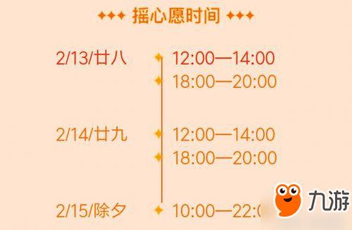 王者荣耀摇心愿许愿什么皮肤容易摇到 摇到